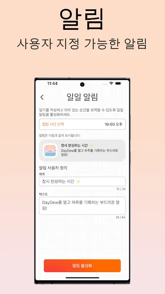 DayDew - 저널, 일기, 노트 screenshot 6