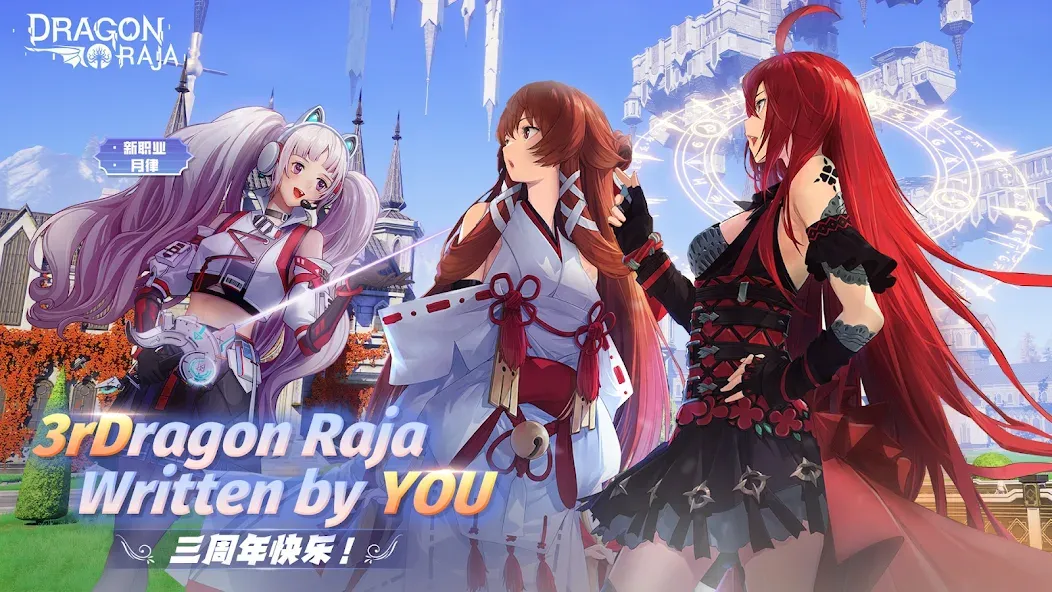 Dragon Raja screenshot 1