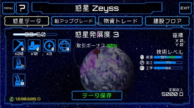 ステラボイジャー screenshot 4