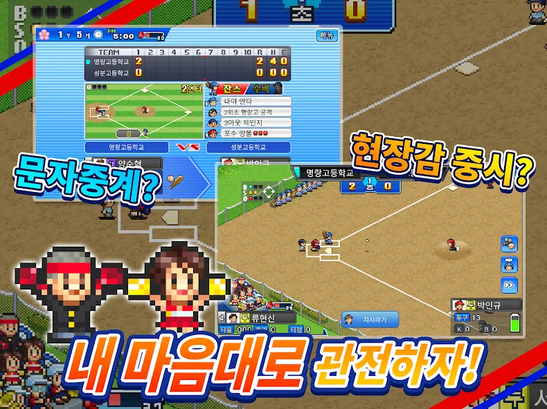 야구부 스토리 screenshot 11