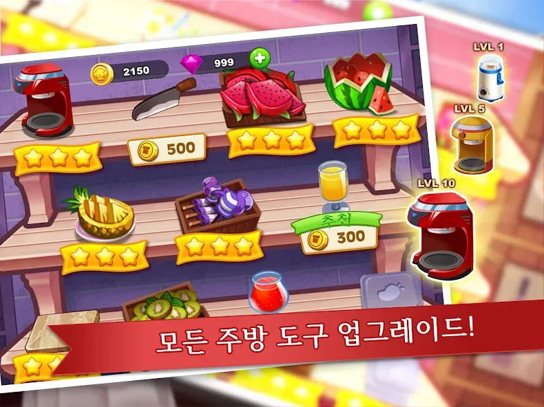 쿠킹 매드니스 - 셰프의 레스토랑 게임 screenshot 20