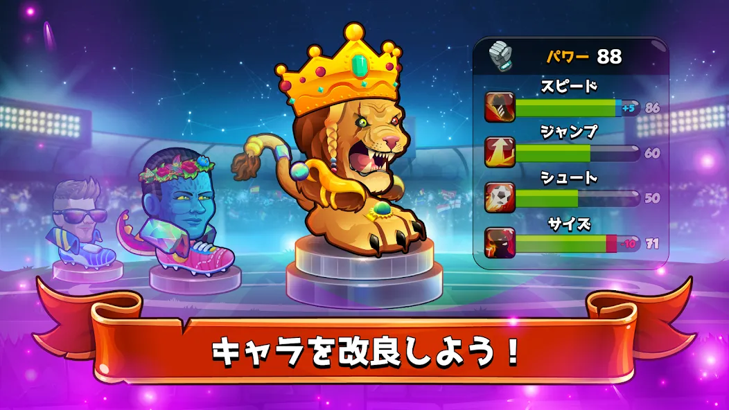 ヘッドボール - サッカーゲーム screenshot 4