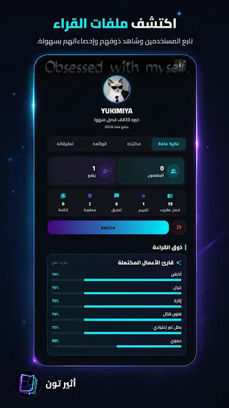 Atheer Toon - اثير تون screenshot 4
