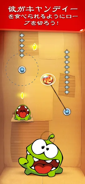 Cut the Rope screenshot 1