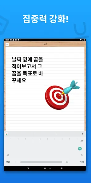 주간 플래너 - 다이어리, 메모 및 할 일 목록 screenshot 13