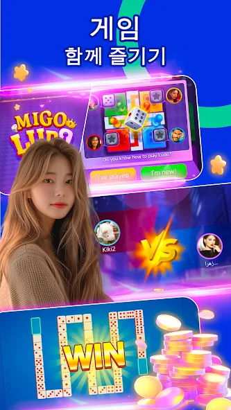 MIGO Live - 음성 및 화상 채팅 screenshot 3