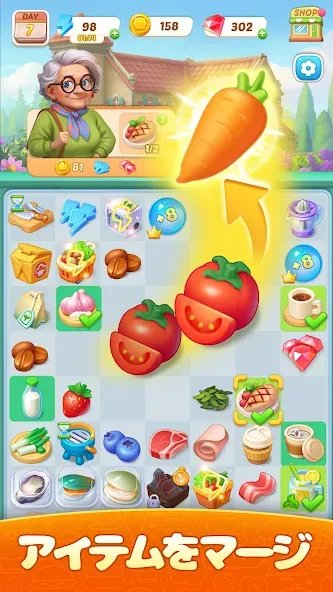 フランベシェフ:マージ&クッキング screenshot 1