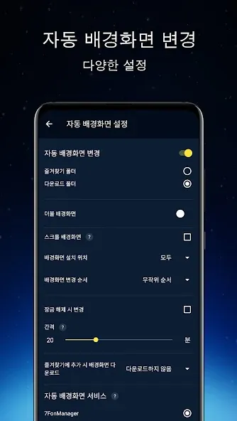 우주 배경화면 4K screenshot 5