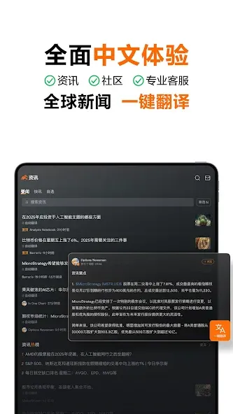 moomoo: 0佣智能投资交易平台 screenshot 26