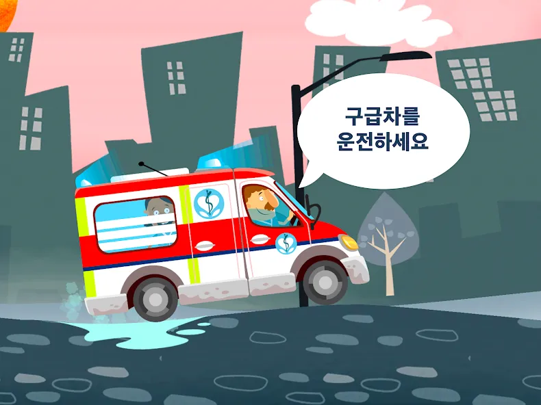 작은 병원 screenshot 8