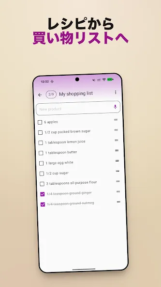 My Recipe Box: 私の料理本 screenshot 4