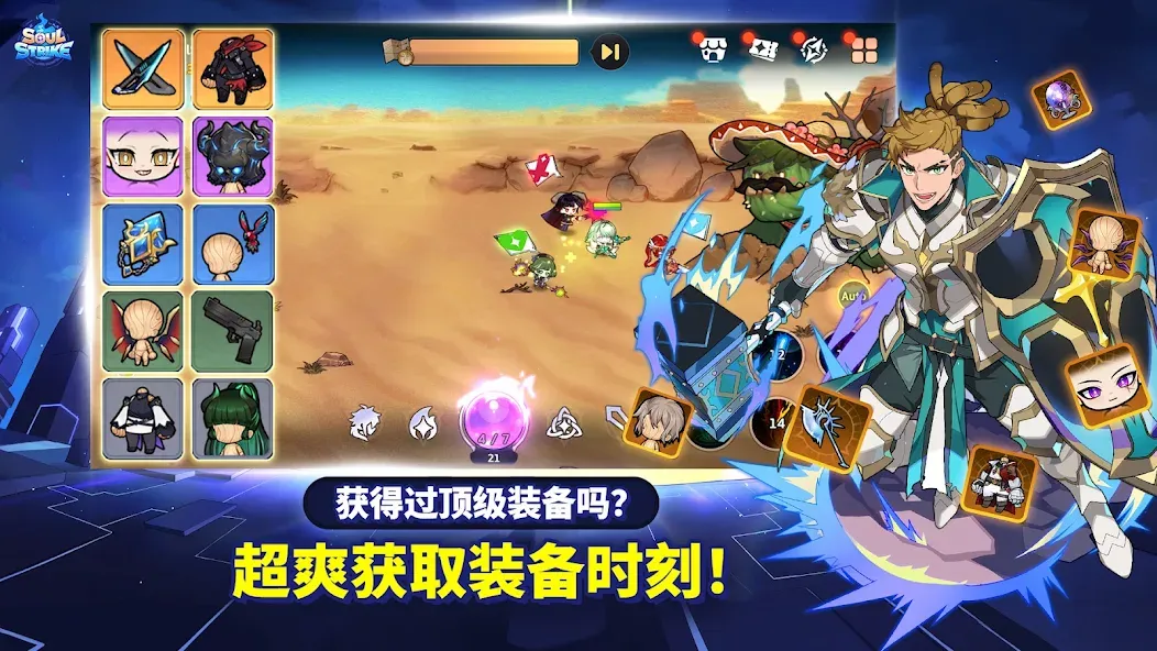 灵魂冲击 x 纳米魔神! screenshot 2