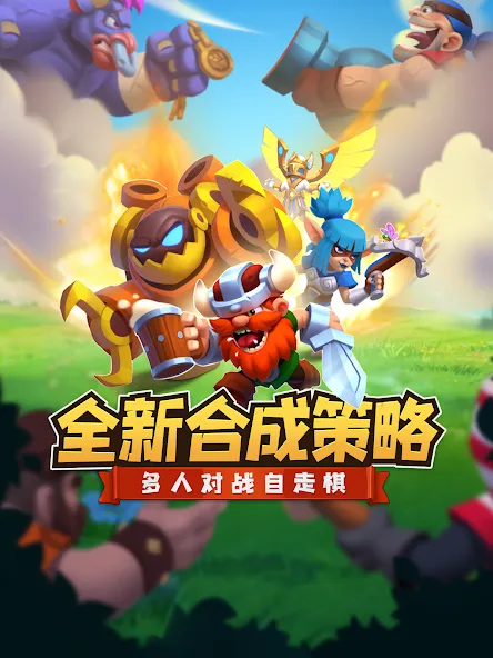 LUDUS ・进击的战场-公平竞技巅峰对决 screenshot 6