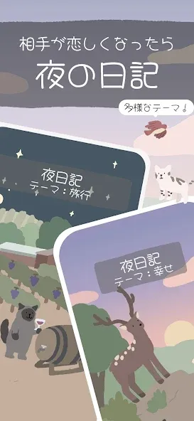 記憶の木: カップルのための質問アプリ, カップルゲーム screenshot 8