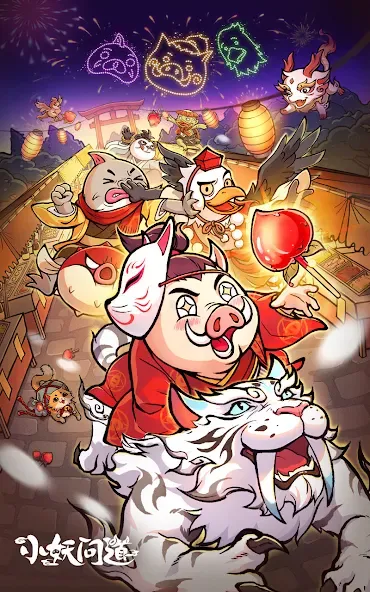 小妖问道 screenshot 7