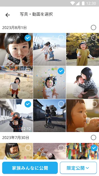 家族アルバム みてね - 子供の写真や動画を共有、整理 screenshot 8