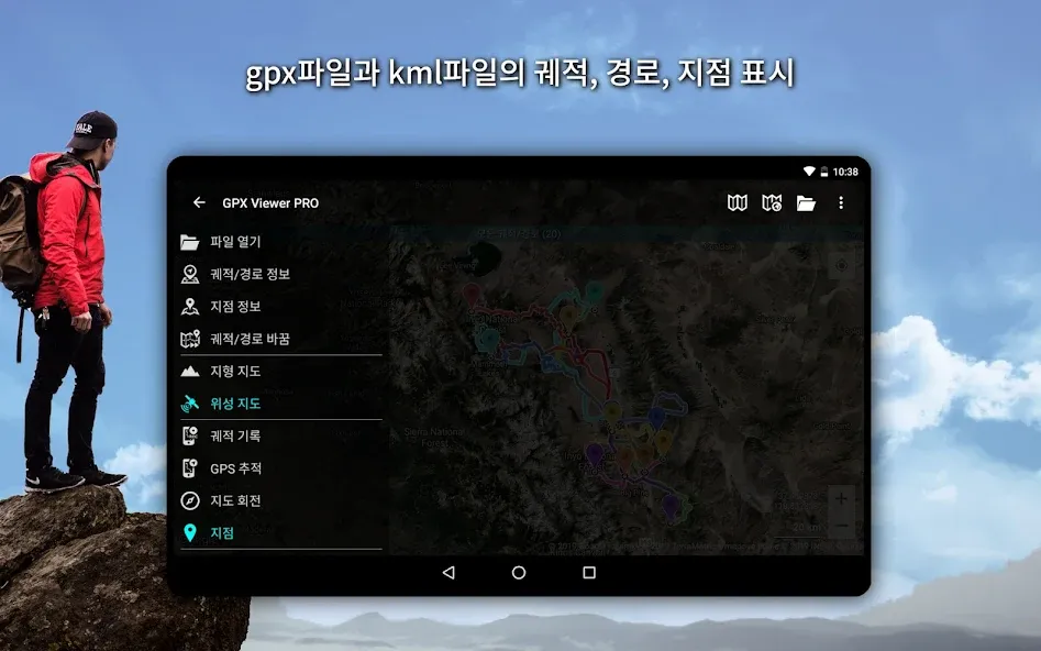 GPX Viewer PRO: 하이킹 & 자전거 타기 screenshot 9