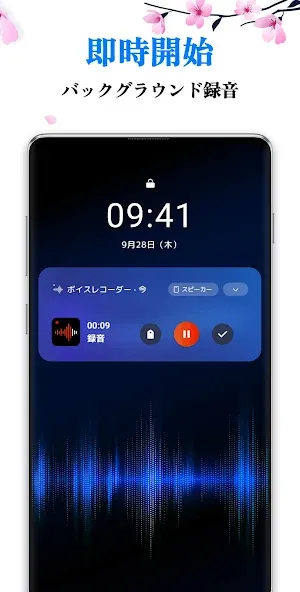 ボイスレコーダー: 簡単ボイスメモ, 音声録音 screenshot 6