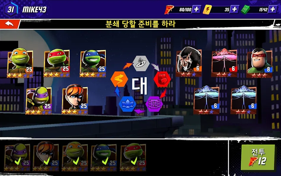 닌자터틀: 전설 screenshot 14