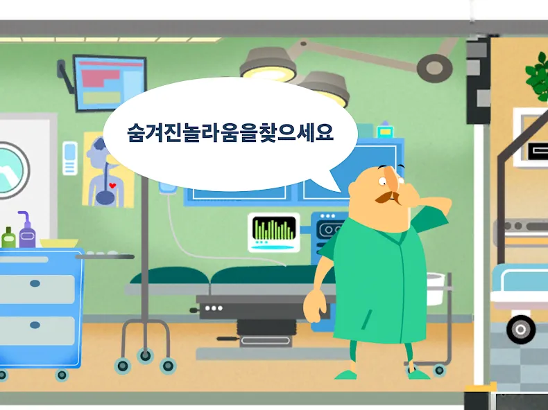 작은 병원 screenshot 9