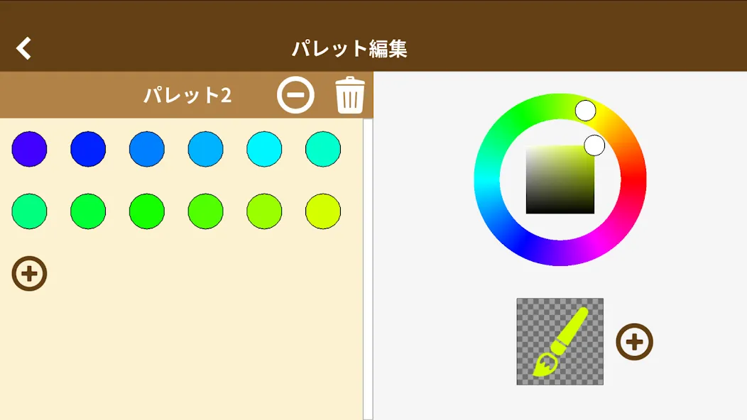 トイフォーミング screenshot 15