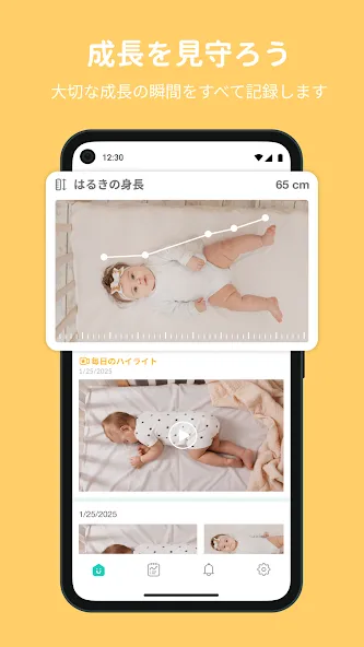 CuboAi ベビーモニター screenshot 6