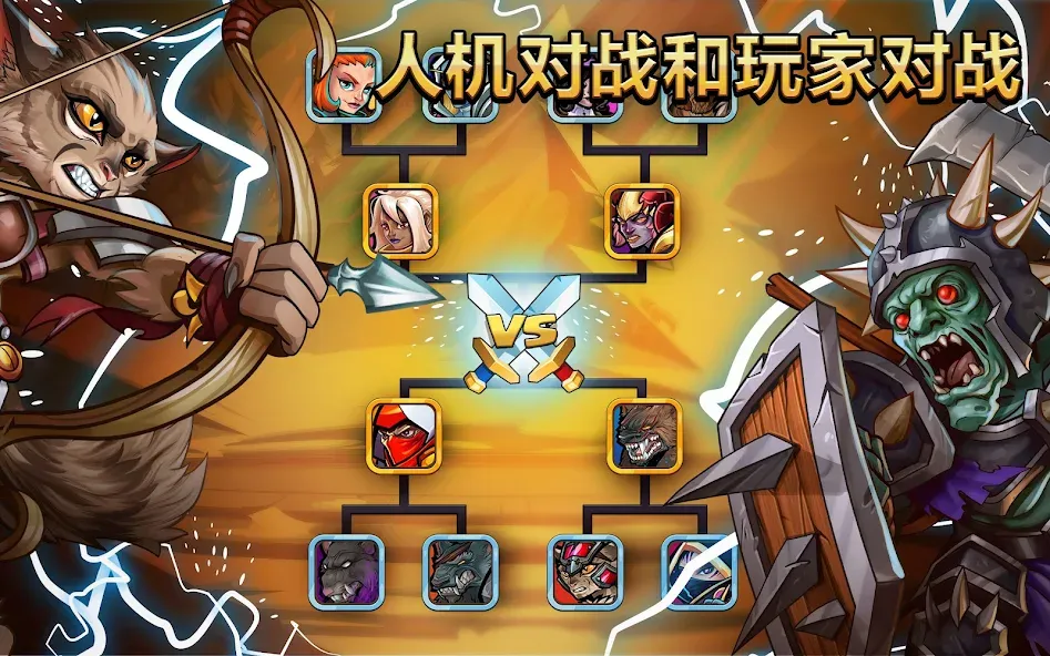 Tiny Gladiators 2 - 格斗锦标赛 screenshot 10