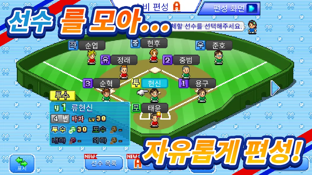 야구부 스토리 screenshot 2